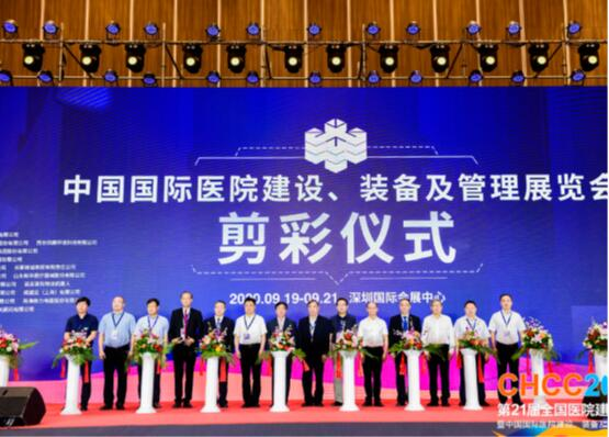 六月来深圳，第二十二届全国医院建设大会期待您的参加