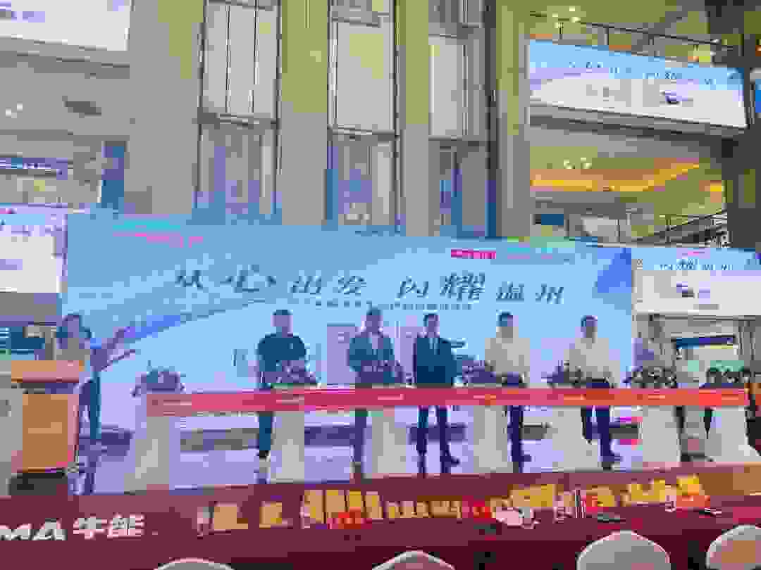 生能温州红星国际旗舰店盛大开业 打造厨电生活体验馆新样板