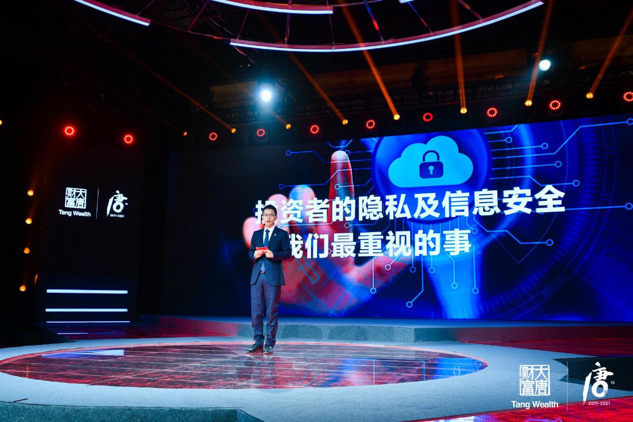 大唐财富“科技+” 科技创新财富未来