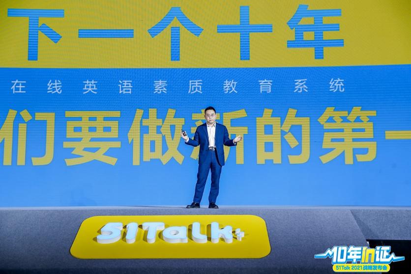 十年蓄势与蝶变！51Talk2021年Q1收入破6亿，健康增长创新高