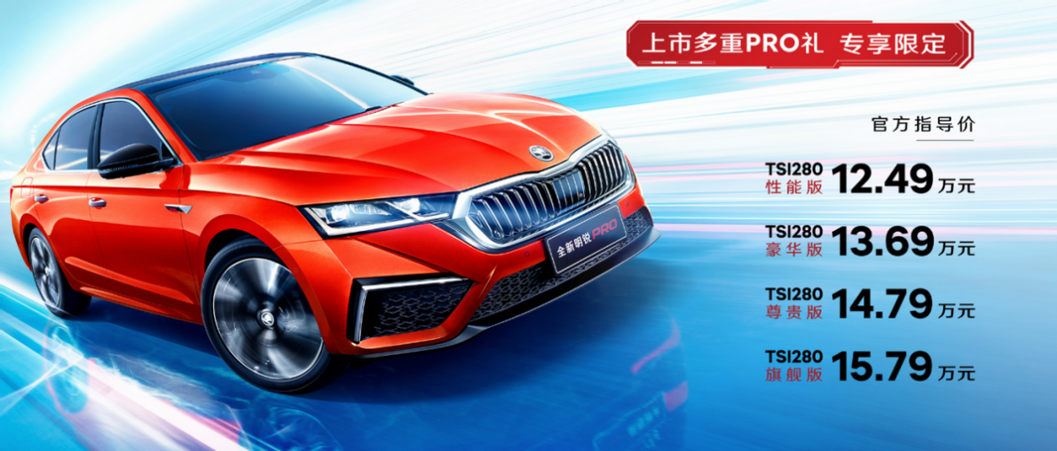 15万左右买什么车好？选老将日产轩逸还是斯柯达王牌“明锐pro”？