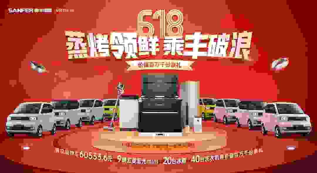 618大促拉开帷幕，锁定帅丰集成灶直播间尽享超值好物