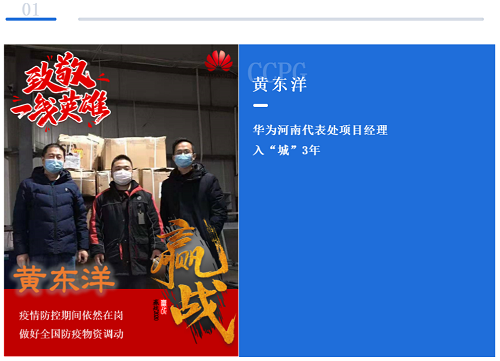 喜讯｜长城物业荣获“华为后勤服务2020年度金牌供应商”称号(图6)