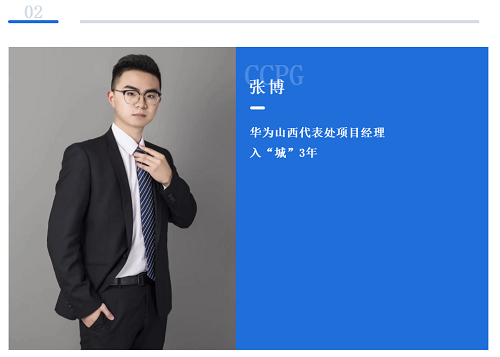 喜讯｜长城物业荣获“华为后勤服务2020年度金牌供应商”称号(图8)