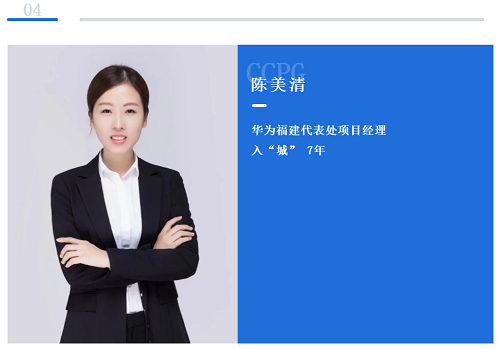 喜讯｜长城物业荣获“华为后勤服务2020年度金牌供应商”称号(图11)