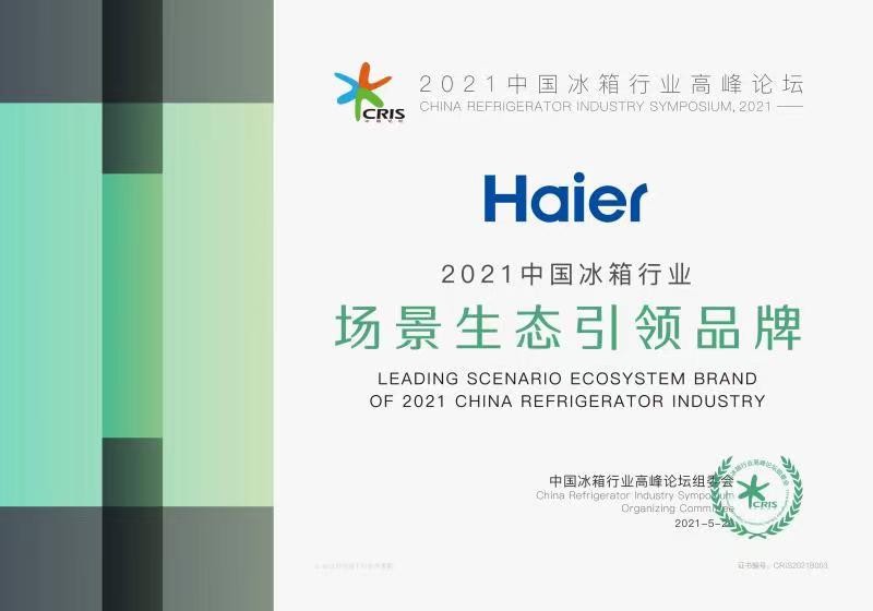 为用户创新智慧饮食方案，海尔冰箱因此获奖了
