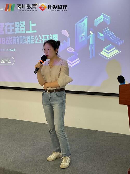 杭州针尖科技温州沙龙，助力鞋品、五金、卫浴等类目商家备战618大促