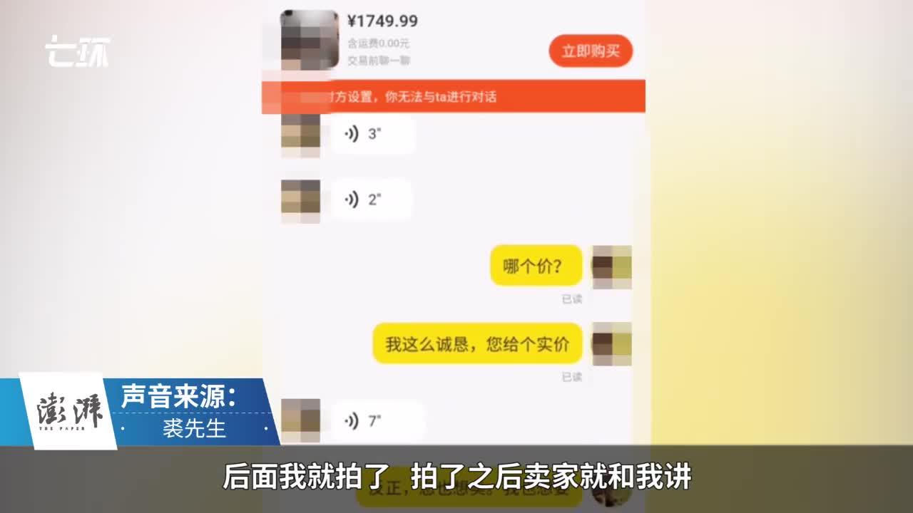 闲鱼用户点击仿冒链接付款被骗钱 客服：线下付款不在保障范围