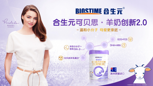 可贝思羊奶粉屡屡上推荐榜 上榜理由抢先知