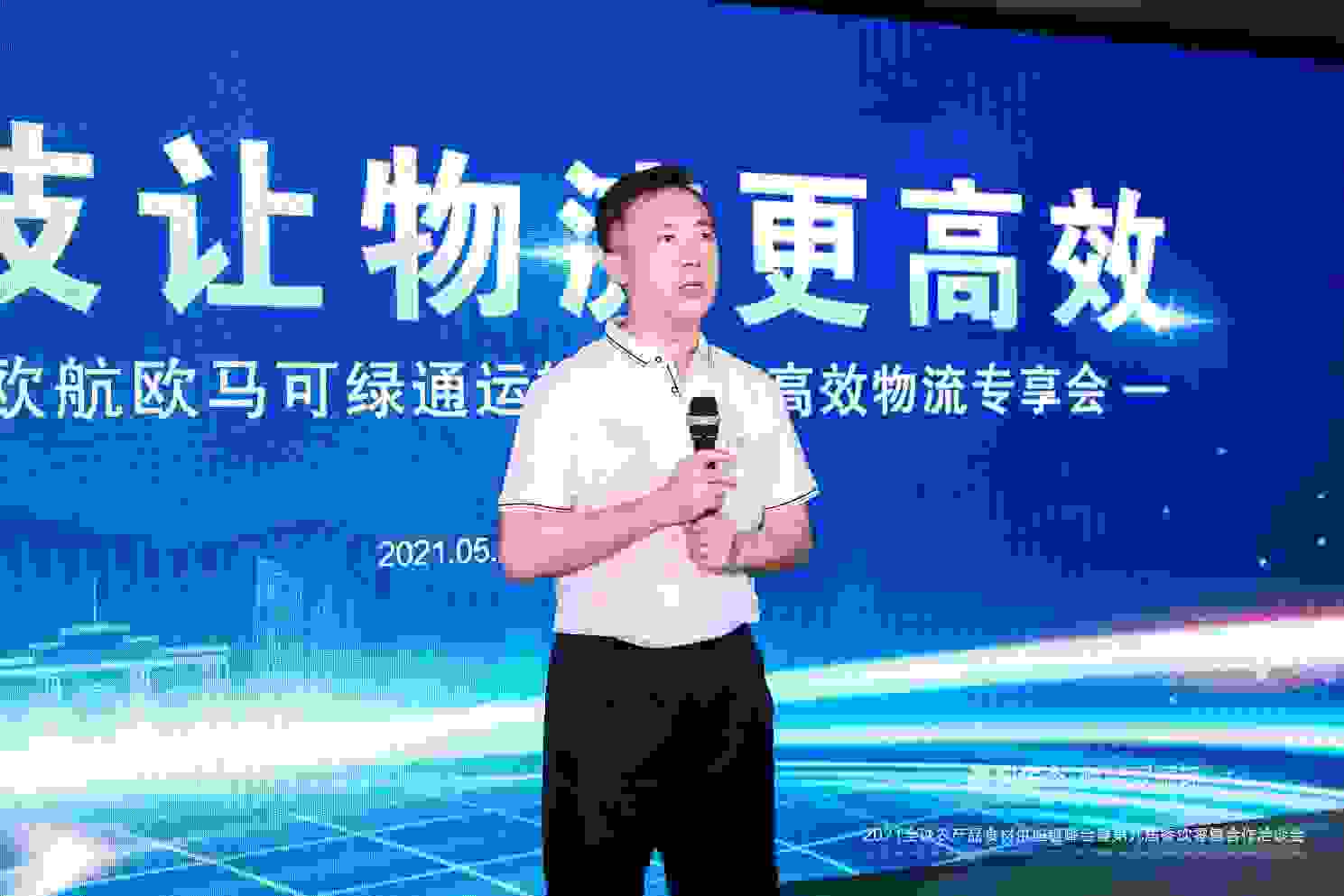 科技让物流更高效 欧航欧马可绿通一体化解决方案引领行业新未来(图3)
