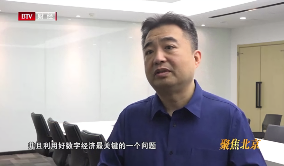 北京电视台播出翟山鹰专访 普华集团企业数字化方案再获媒体聚焦