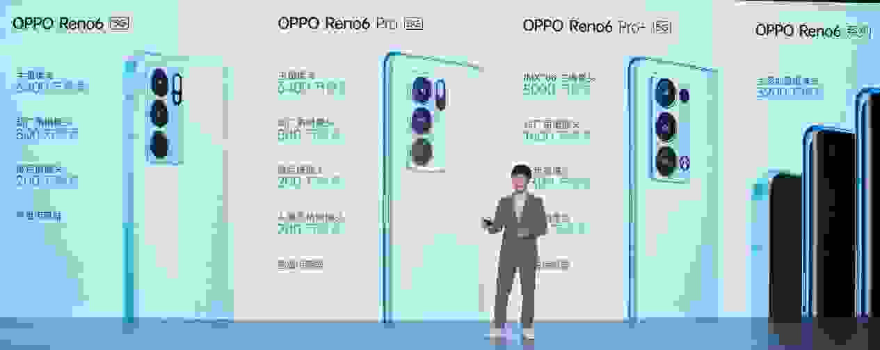 OPPO Reno6系列正式发布，视频影像和外观工艺再进阶！