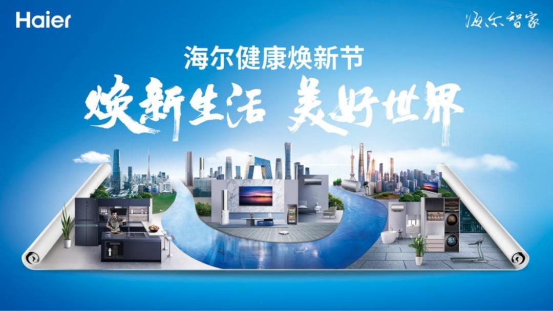 您的家电该退休了吗？进来领取“退休金”啦！