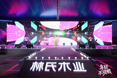 林氏木业保持年轻的秘诀│拥抱年轻人，持续创新！