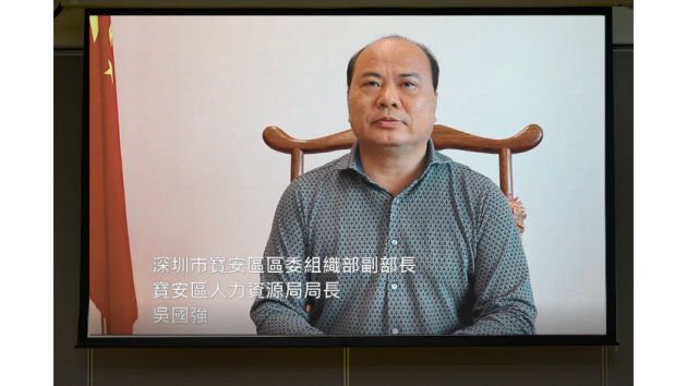 “融创深港澳 筑梦新宝安”商在湾区主题讲座圆满完成