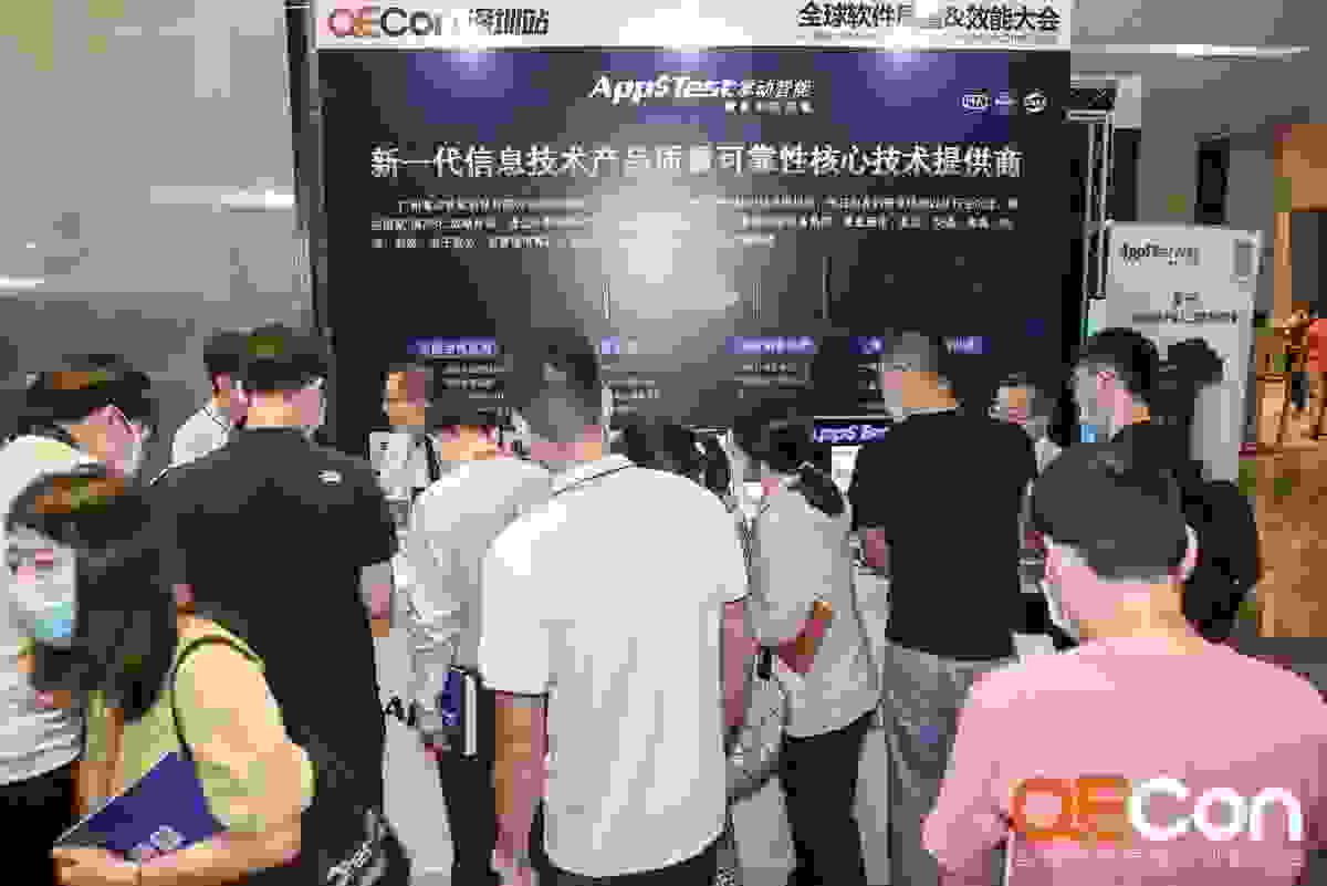 掌动智能携手QECon共同为软件质量保驾护航