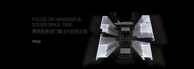 帕莱德安全系统门窗，时间淬炼造精品！