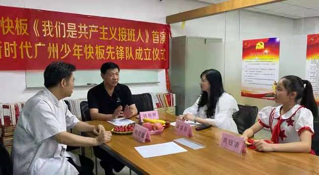 大型快板《我们是共产主义接班人》亮相羊城，广州新时代少年快板先锋队成立