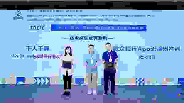 科技聚力无障碍发展｜2021“可及”信息无障碍优秀案例正式发布