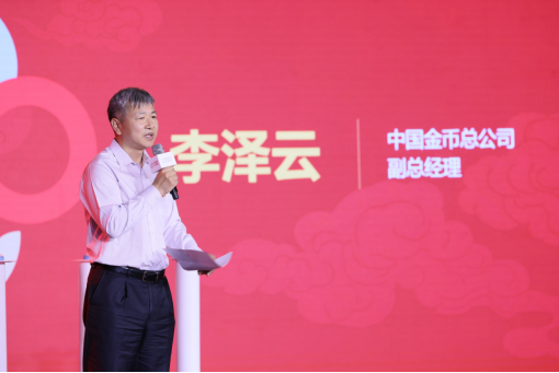 “和合币选”上线,熊猫金币40周年纪念章催熟“工匠币”市场