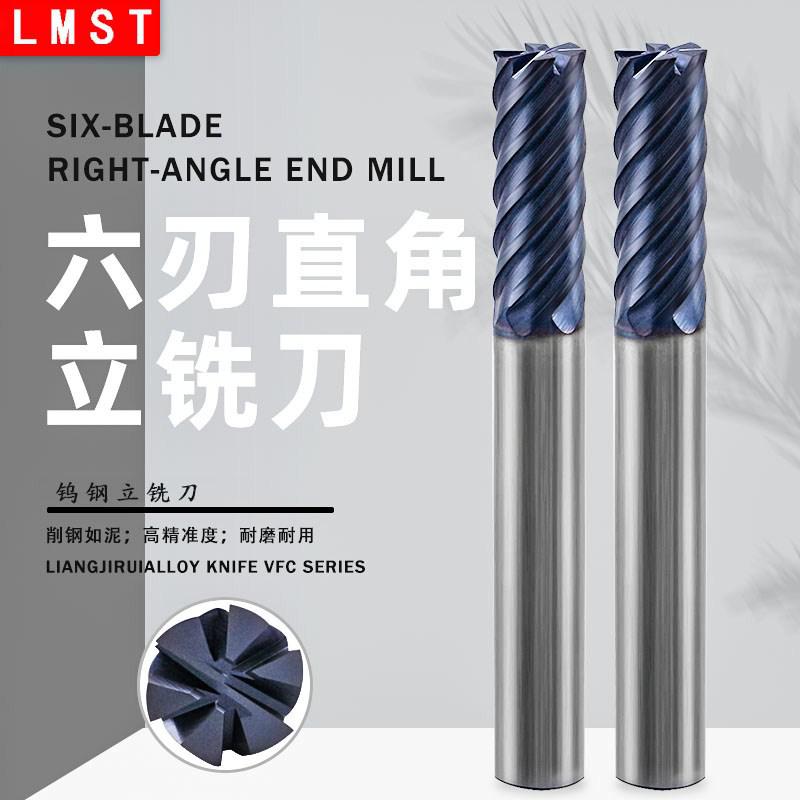 LMST硬质合金铣刀——欧洲品质，值得信赖