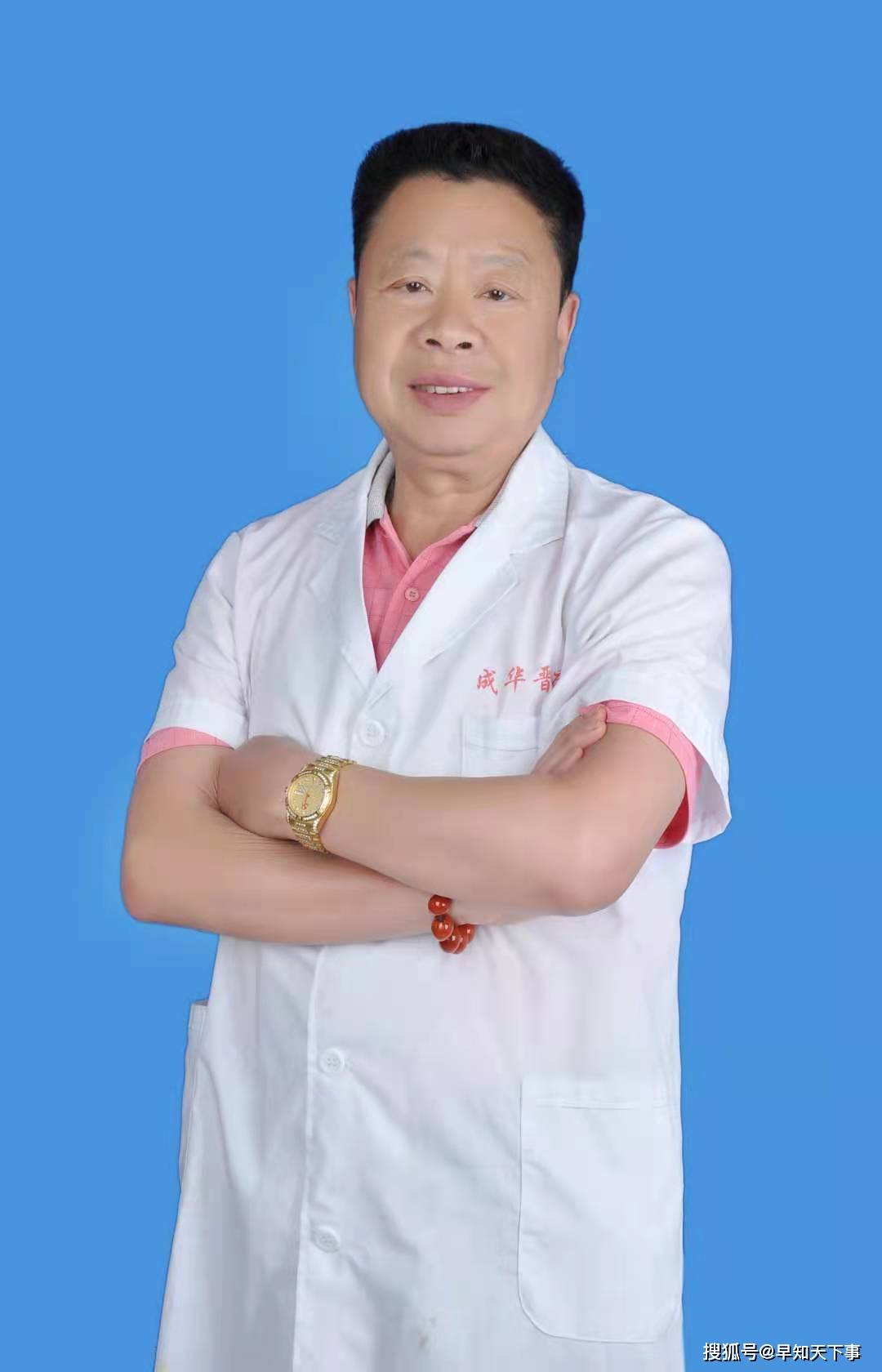 蔡昌晋：五十余载中医路 杏林留辉树楷模