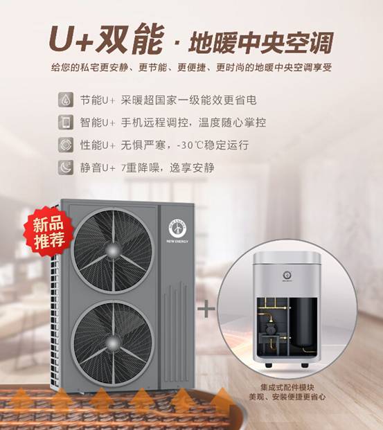 各地高温模式启动后，纽恩泰地暖中央空调为用户打造舒适恒温家居环境