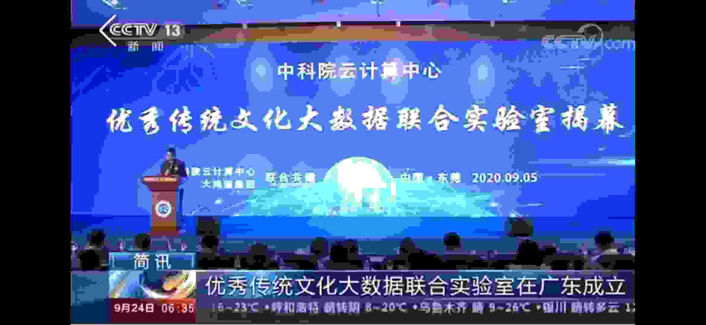 中国文化学者张子祥受聘中国科学院优秀传统文化研究专员