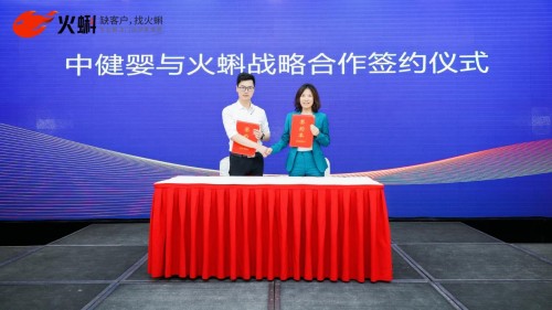 中健婴与火蝌达成战略合作，助力实体门店快速实现数字化转型