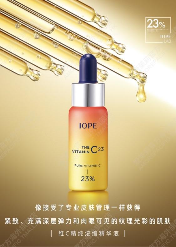 艾诺碧不沾口罩气垫+ 23%浓度维C精华,开启夏日好气色