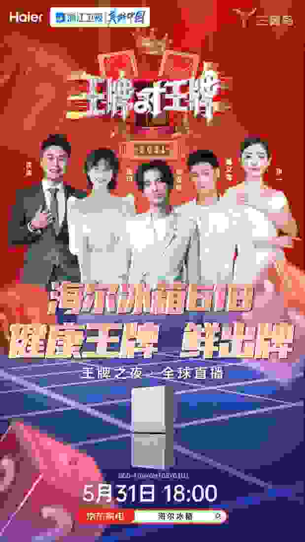 要健康，也要智慧！王牌家族的618攻略