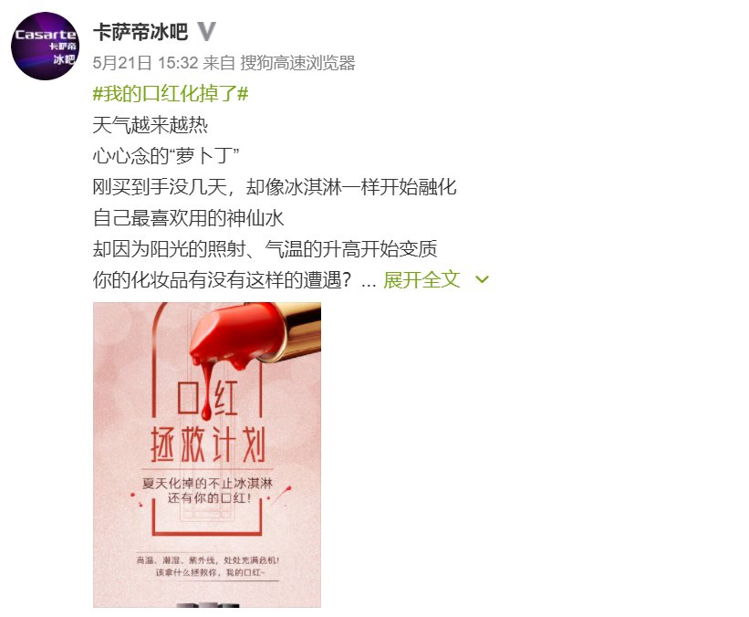 16万网友吐槽护肤品变质！卡萨帝冰吧带来美妆专储方案