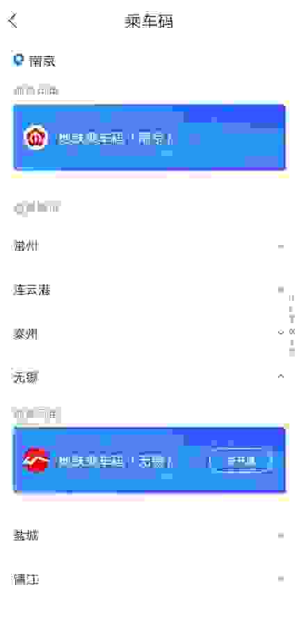 用苏宁金融APP免费坐无锡地铁，超强攻略get！