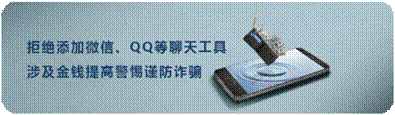 他趣联合反诈联盟，全民反诈宣传再发力