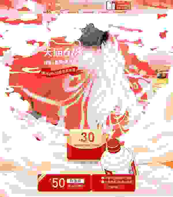 酣客酱酒618品牌旗舰店，活动多！豪礼多！优惠多！