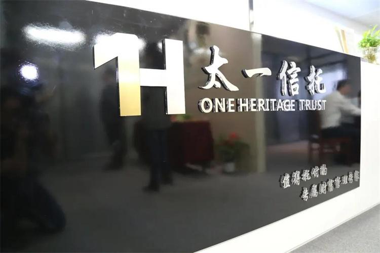 太一控股集团,太一福州分公司