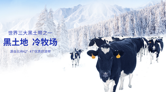 民族乳企彰显硬实力 完达山乳业推动中国乳业高质量发展