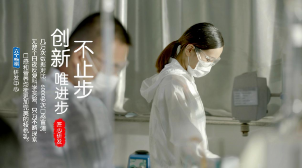 养元饮品科技创新再添硬核产品 六个核桃2430受市场青睐