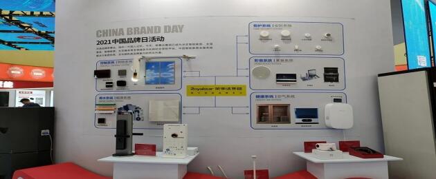 中国品牌日丨荣事达集团展现“皖美智造”！