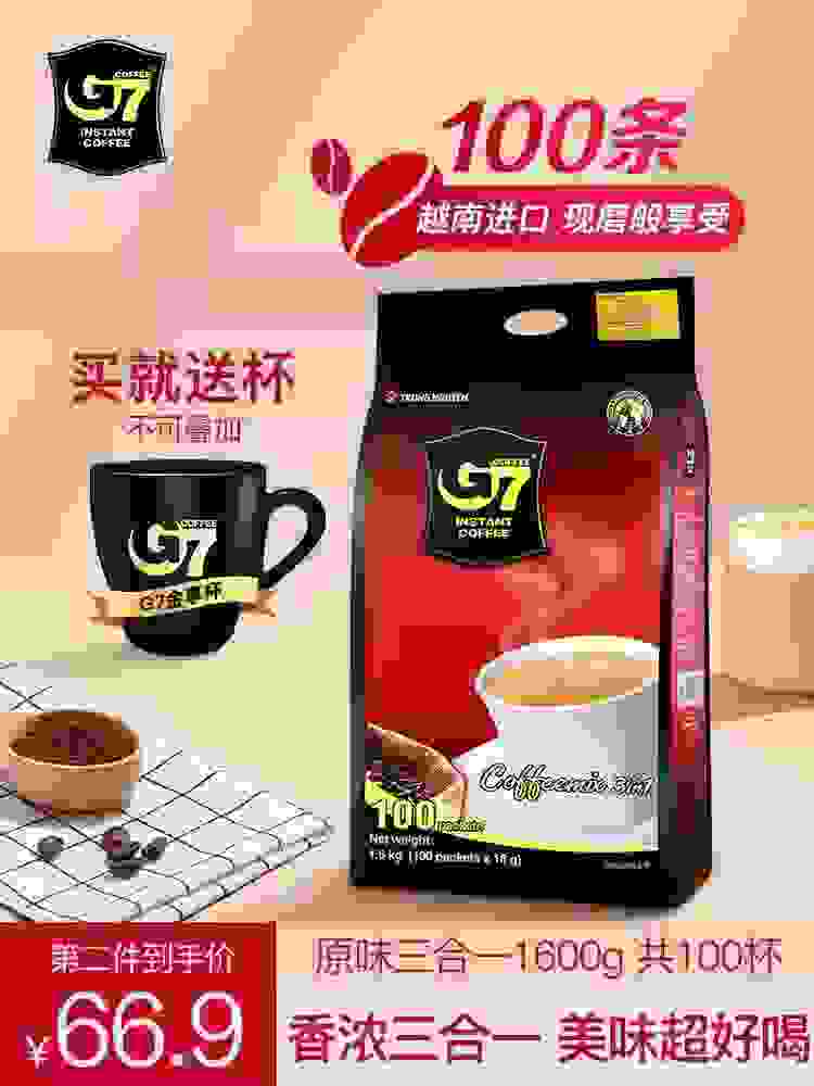 速溶咖啡哪个品牌好喝？推荐中原G7，上班也能快速get的醇正咖啡