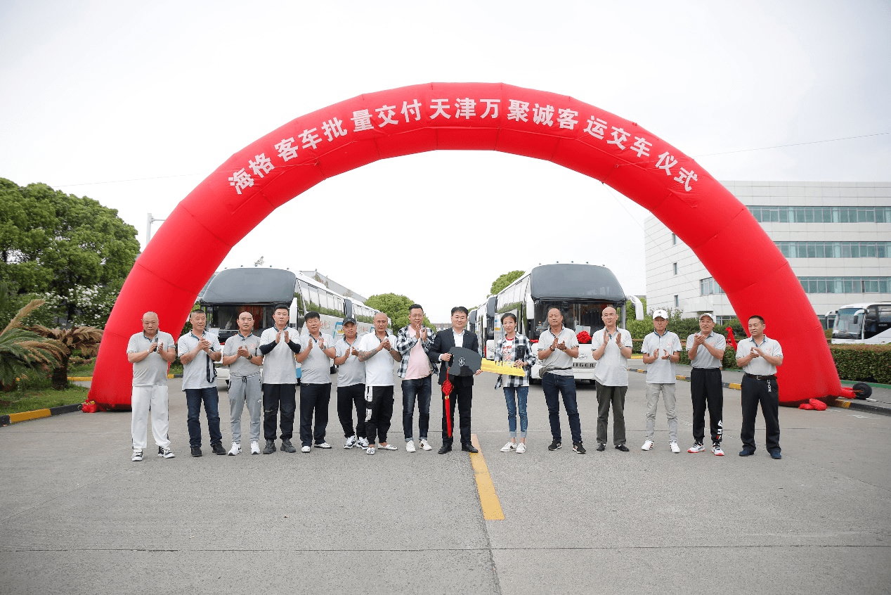 引领旅游客运提档升级，苏州金龙海格海威客车批量交付天津