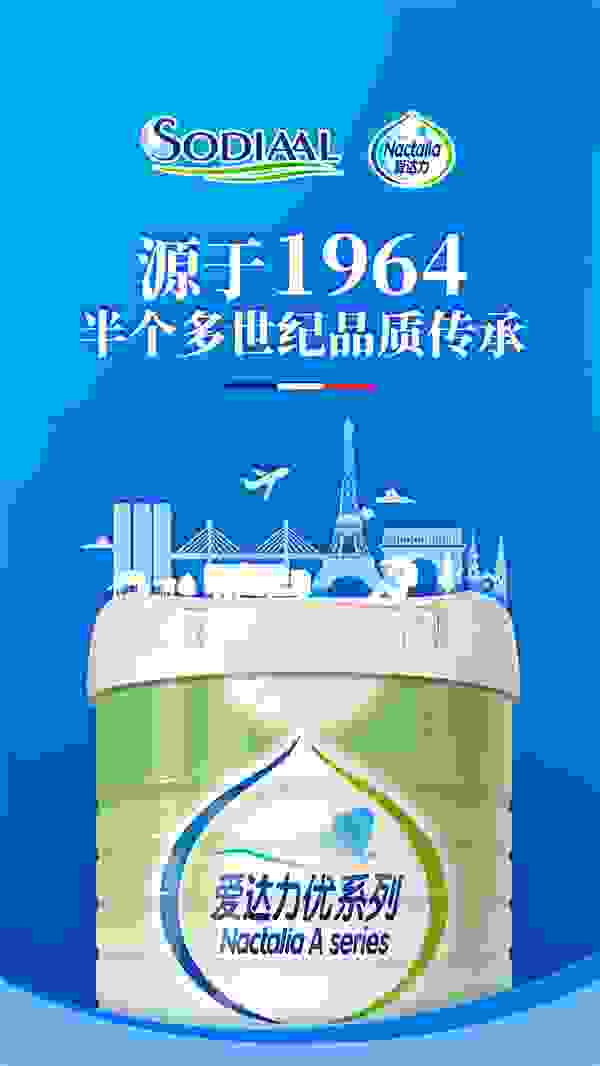 爱达力优系列，给宝宝全方位的贴心守护