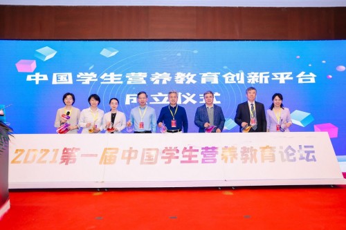 2021第一届中国学生营养教育论坛启幕 蒙牛“智慧健康管理平台”助力少年儿童健康成长