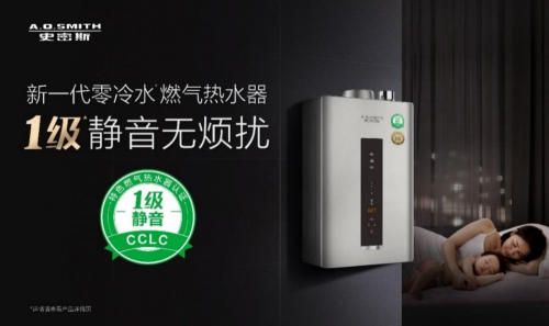 家庭环境不容小觑 A.O.史密斯“降噪神器”带来洗浴新“静”界