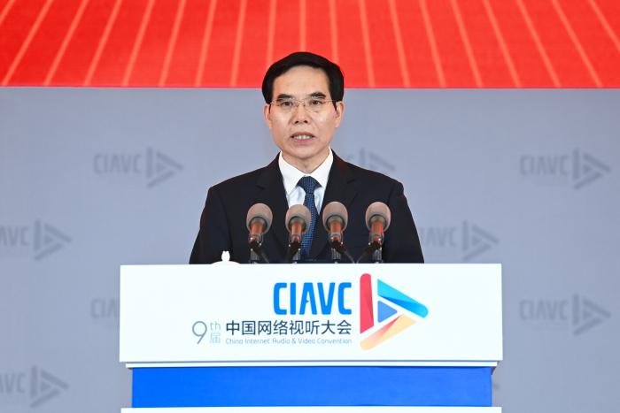 “奋进视听新征程”第九届中国网络视听大会在成都举办