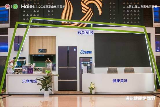 为价格买单还是为健康买单？海尔智家提供健康生活