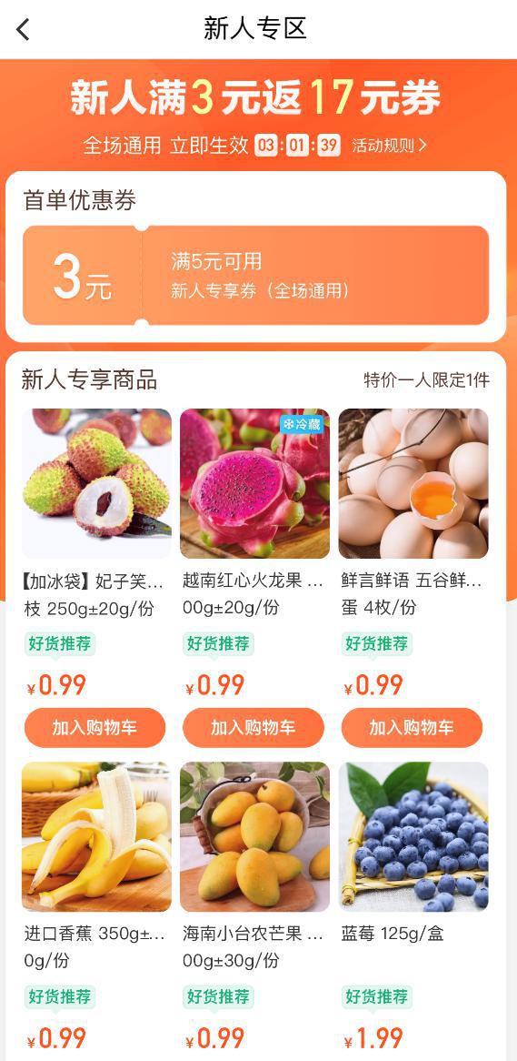 两轮处罚仍不改，橙心优选等多个平台仍低价倾销