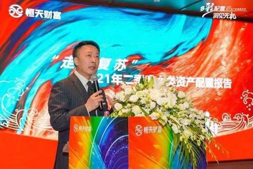恒天财富资产配置服务季举办 提高投资回报、提升服务体验将成未来发力点
