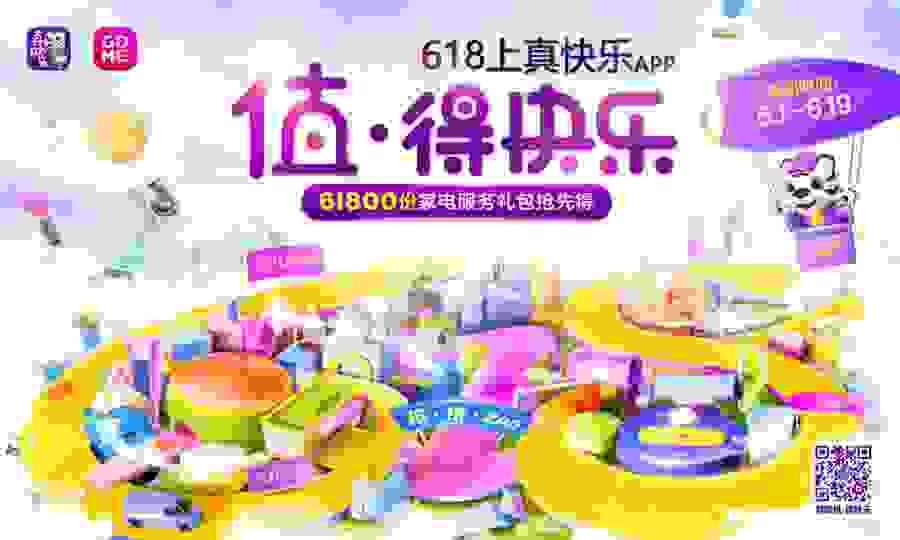 国美618服务升级 “管家式”温暖急速货达