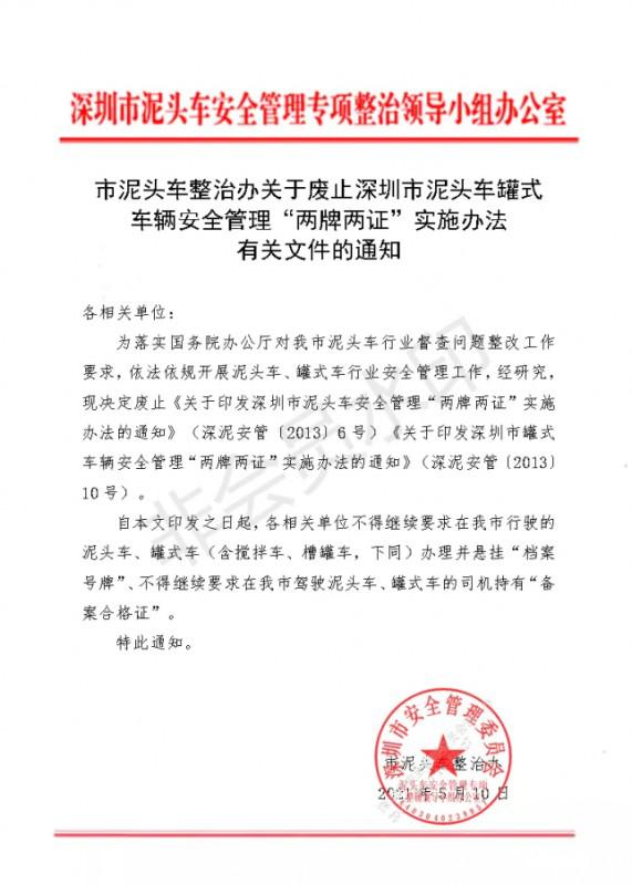 好易建泥头车管理连上“云端” 从源头治理泥头车顽疾